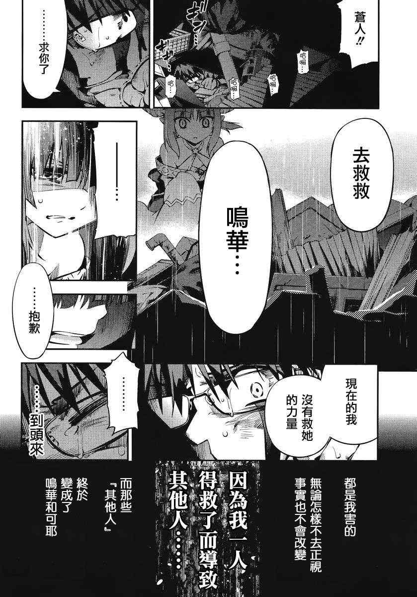 《妹神》漫画 001集