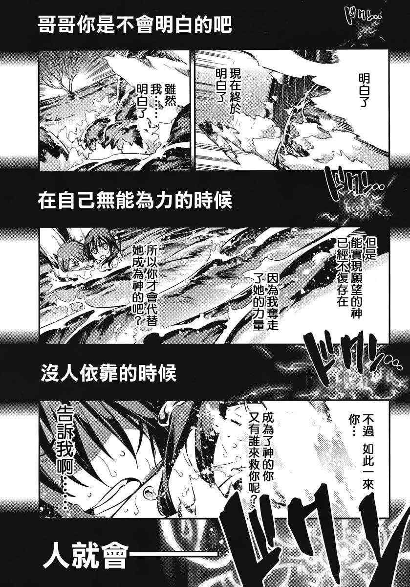 《妹神》漫画 001集