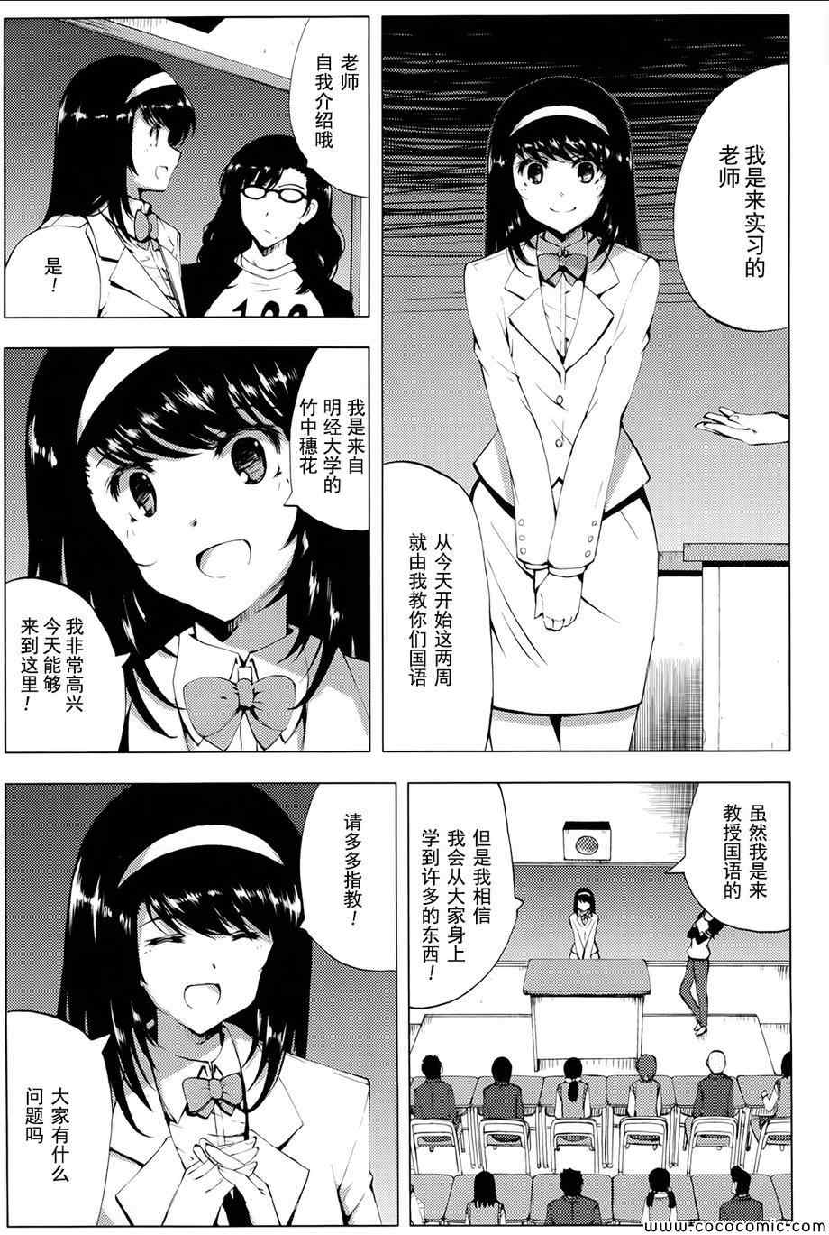 《妹弹》漫画 017集