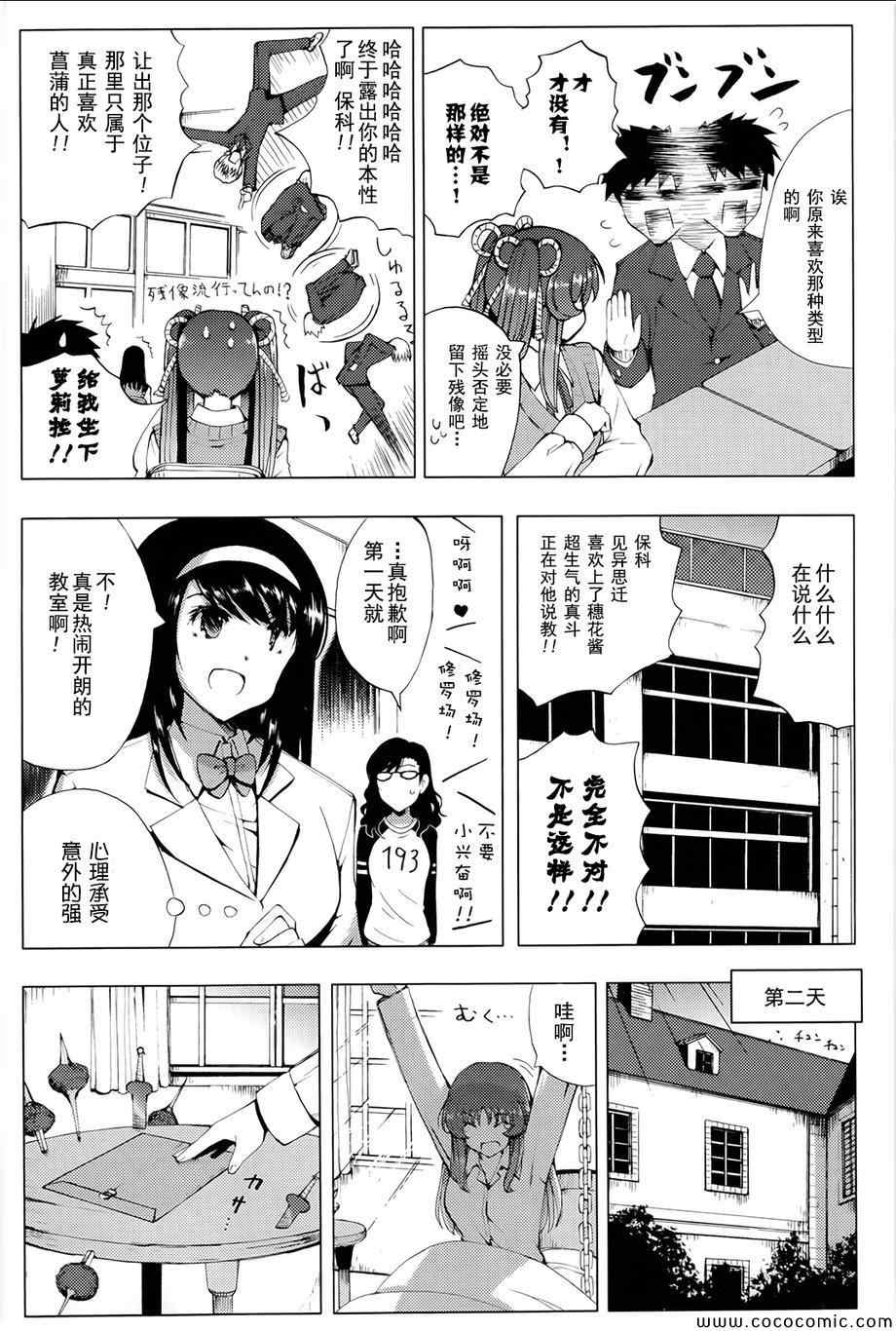 《妹弹》漫画 017集