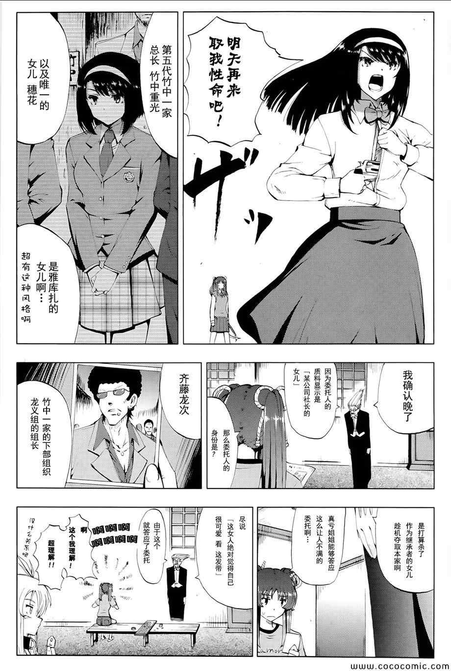 《妹弹》漫画 017集