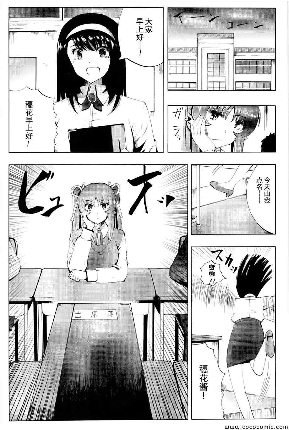 《妹弹》漫画 017集