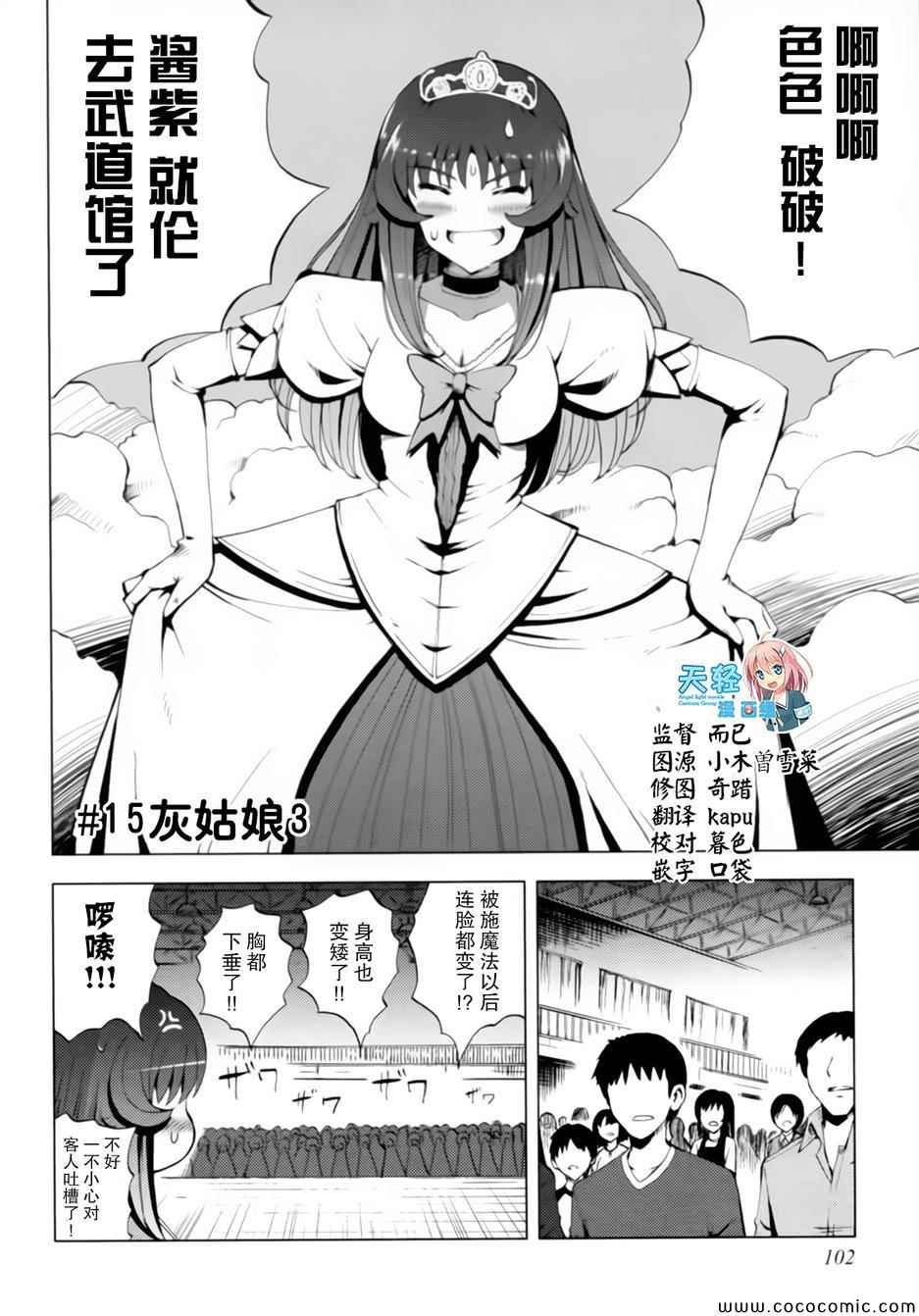 《妹弹》漫画 015集