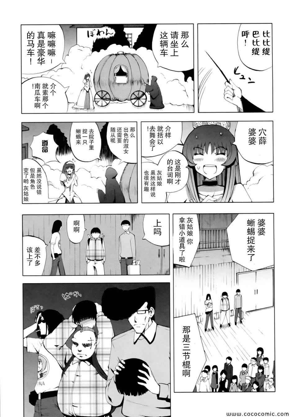 《妹弹》漫画 015集