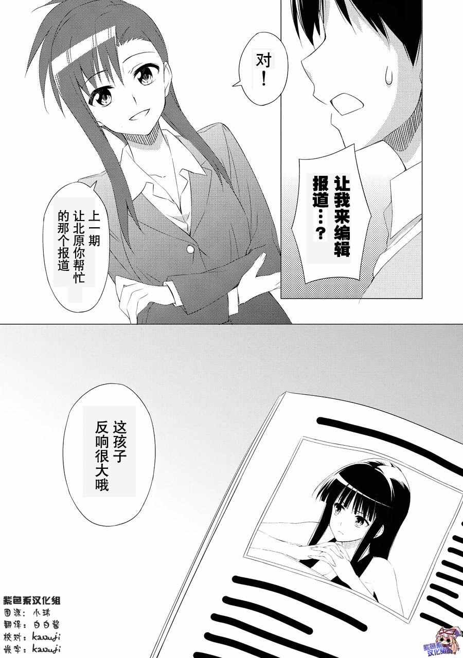 《白色相簿2》漫画 010话