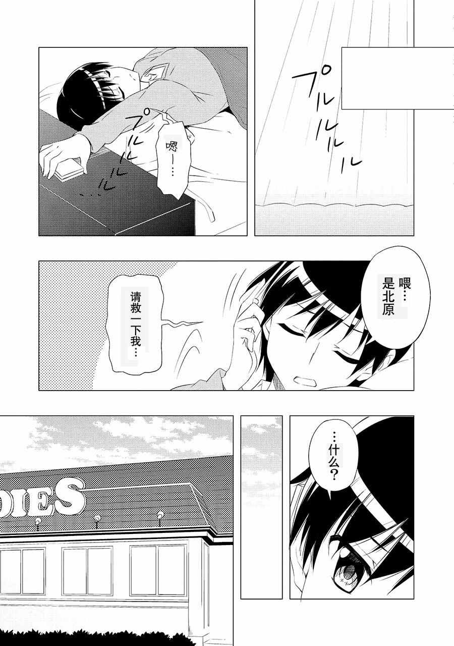 《白色相簿2》漫画 010话