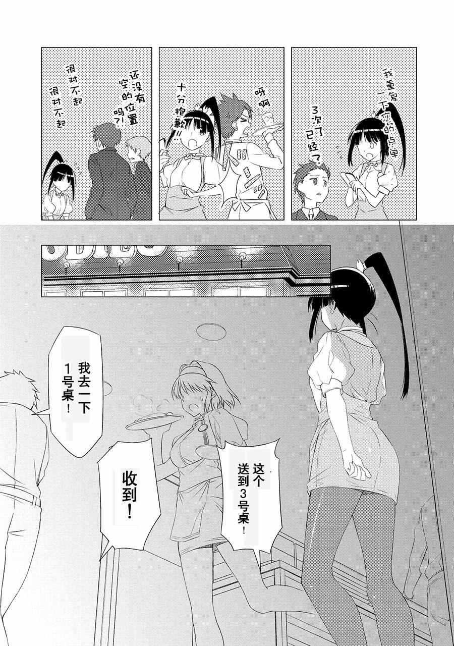 《白色相簿2》漫画 010话