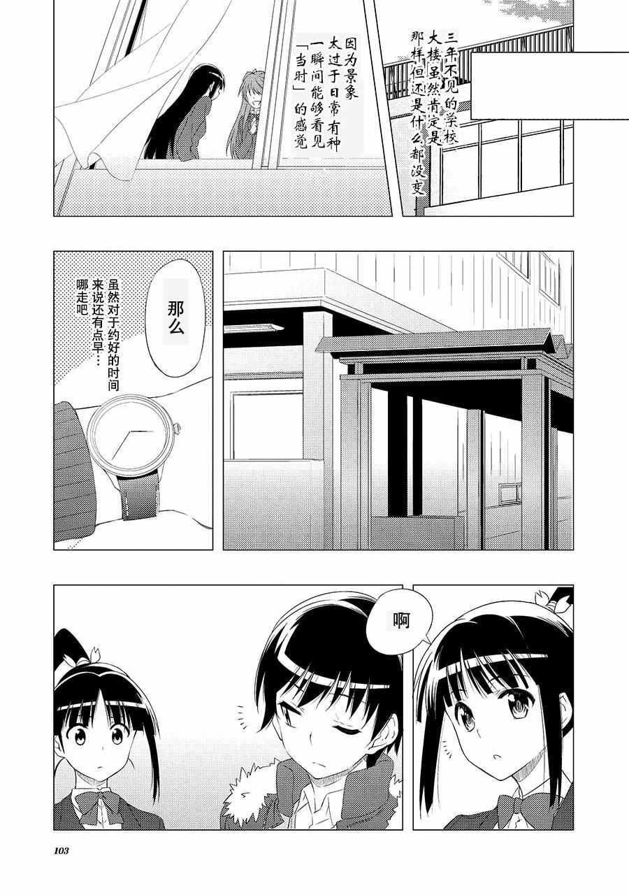 《白色相簿2》漫画 010话