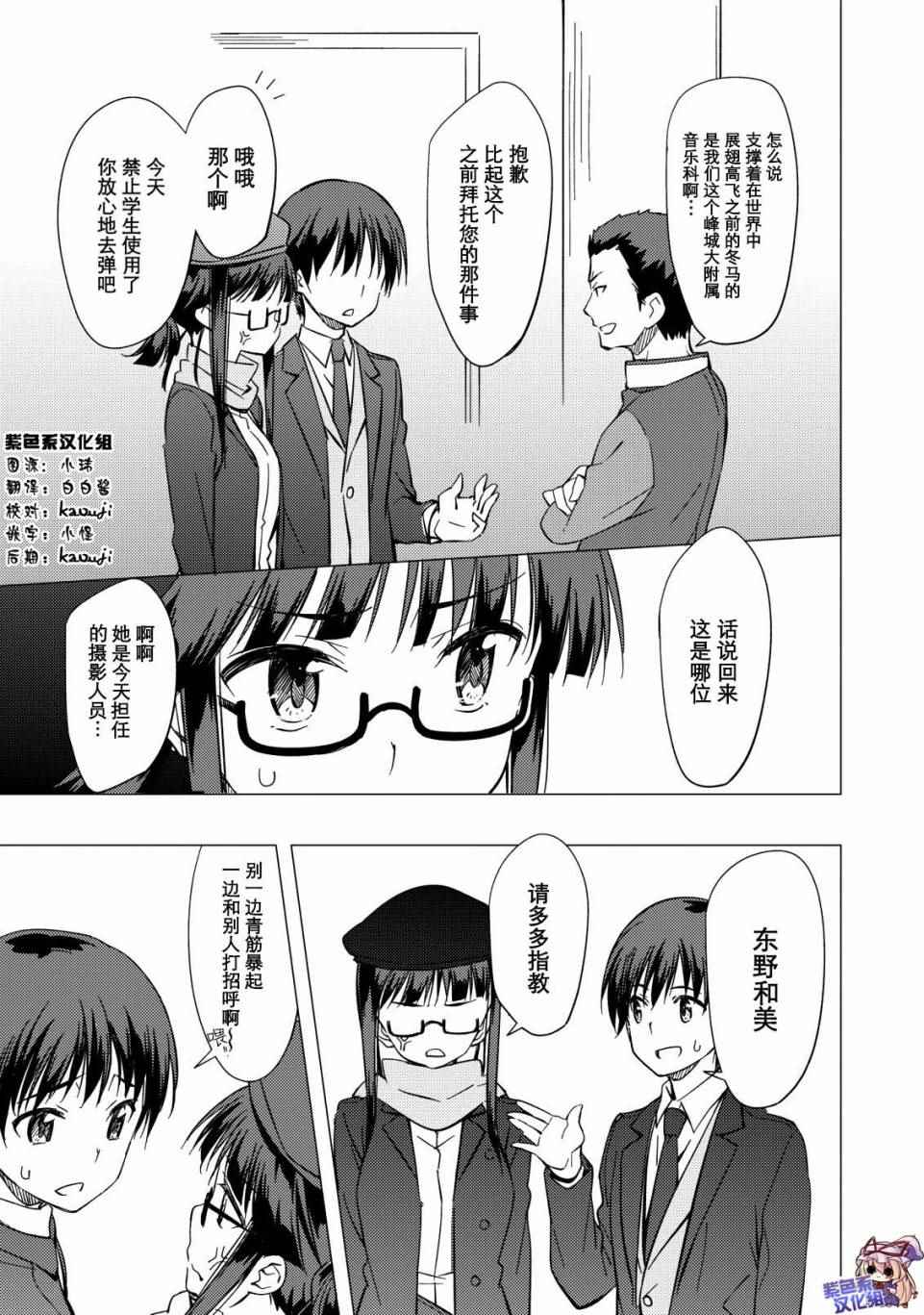 《白色相簿2》漫画 021话