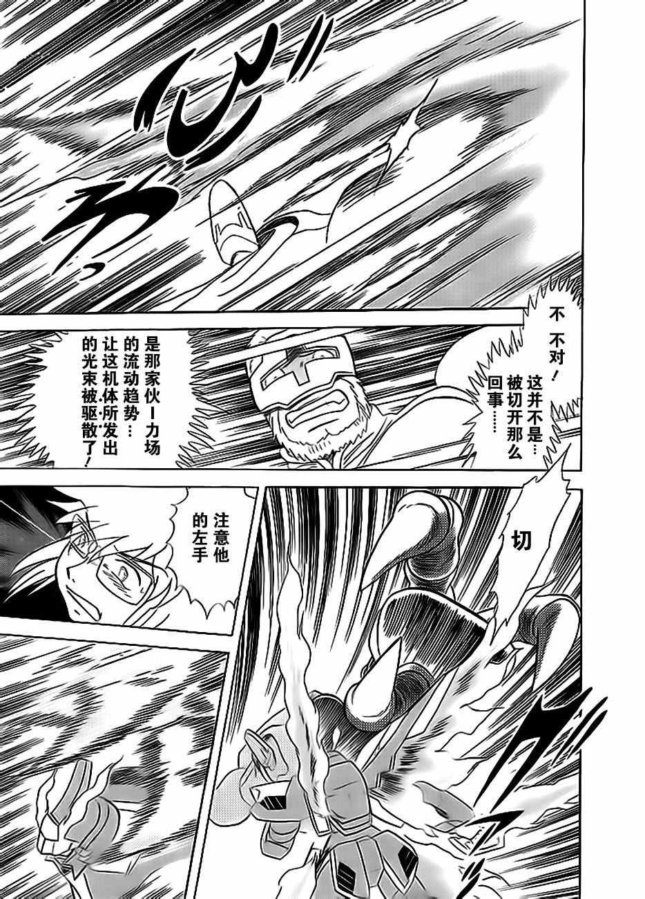 《海盗高达Ghost》漫画 海盗高达 016话