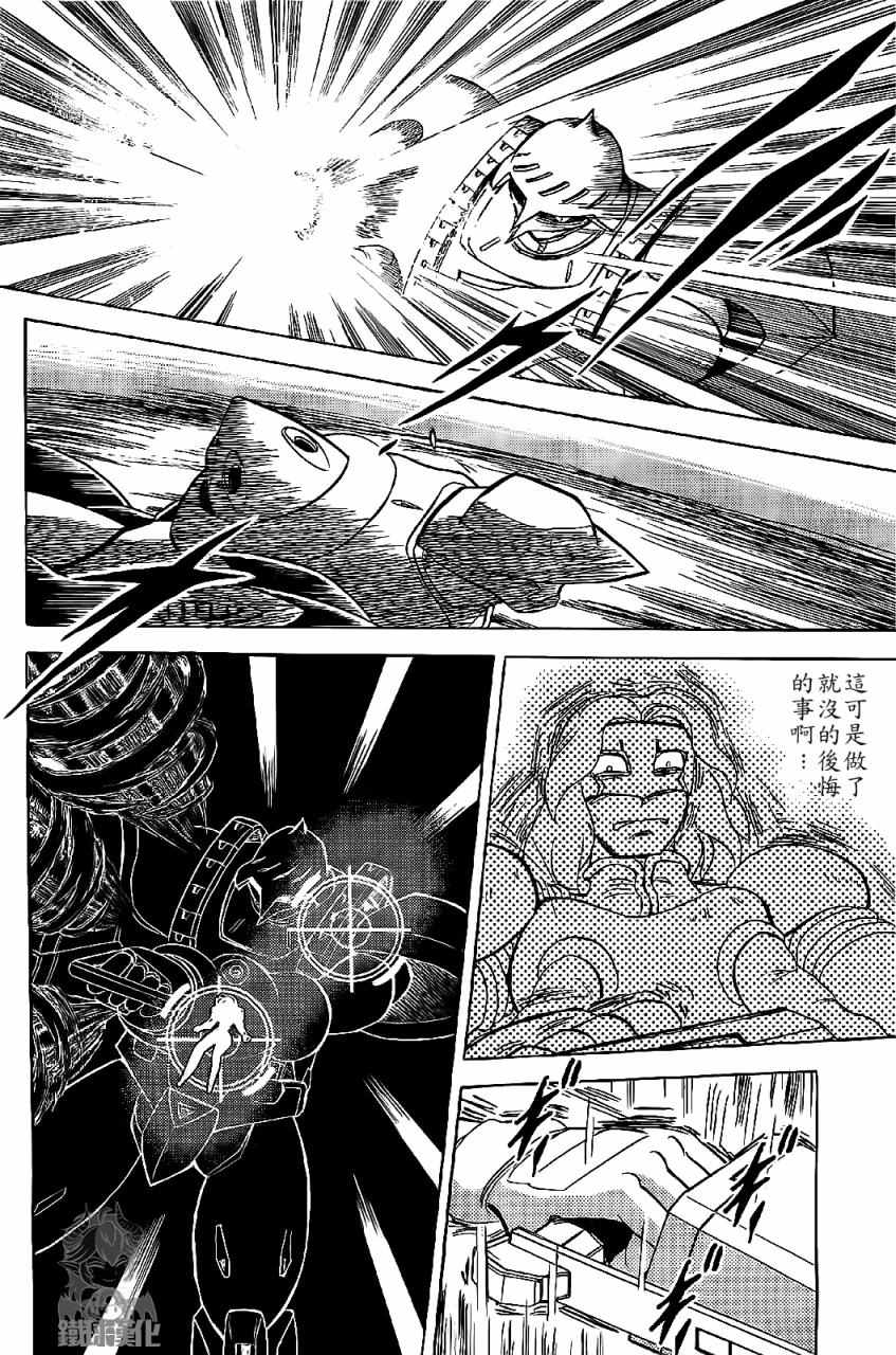 《海盗高达Ghost》漫画 海盗高达 022话