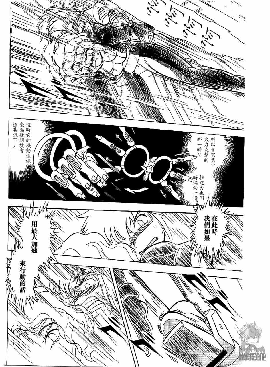 《海盗高达Ghost》漫画 海盗高达 022话