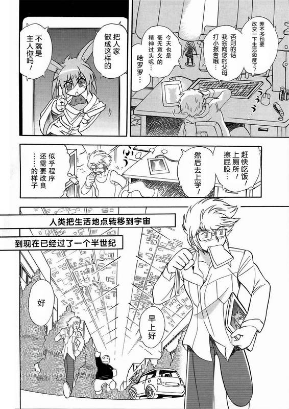 《海盗高达Ghost》漫画 海盗高达 001集