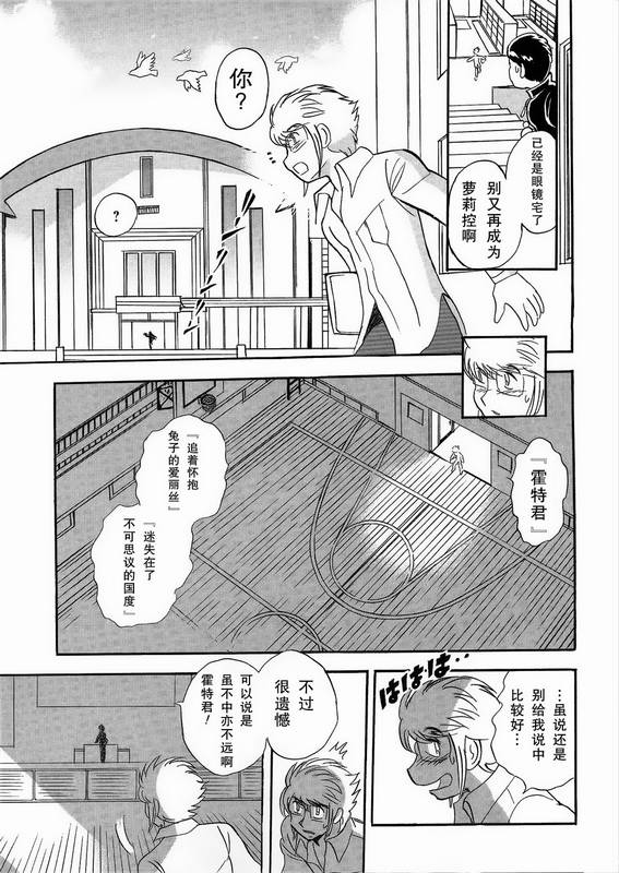 《海盗高达Ghost》漫画 海盗高达 001集