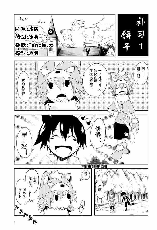 《学问！~狼人少女不气馁~》漫画 狼人少女不气馁 004-005集