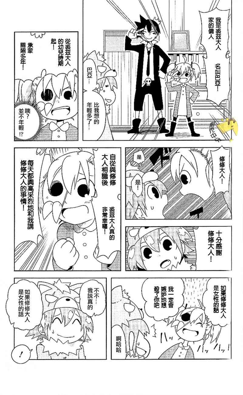 《学问！~狼人少女不气馁~》漫画 狼人少女不气馁 013话