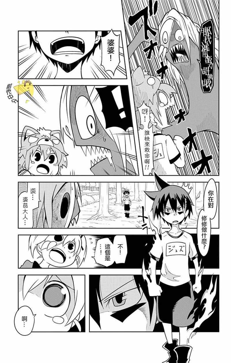 《学问！~狼人少女不气馁~》漫画 狼人少女不气馁 014话