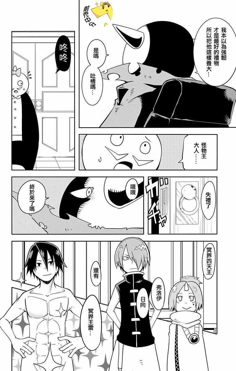 《学问！~狼人少女不气馁~》漫画 狼人少女不气馁 018话