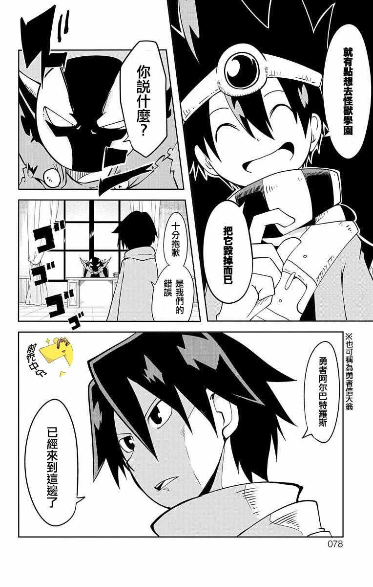 《学问！~狼人少女不气馁~》漫画 狼人少女不气馁 018话