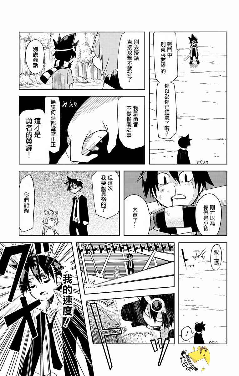 《学问！~狼人少女不气馁~》漫画 狼人少女不气馁 019话