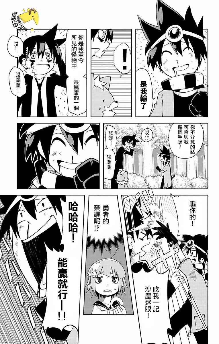 《学问！~狼人少女不气馁~》漫画 狼人少女不气馁 019话