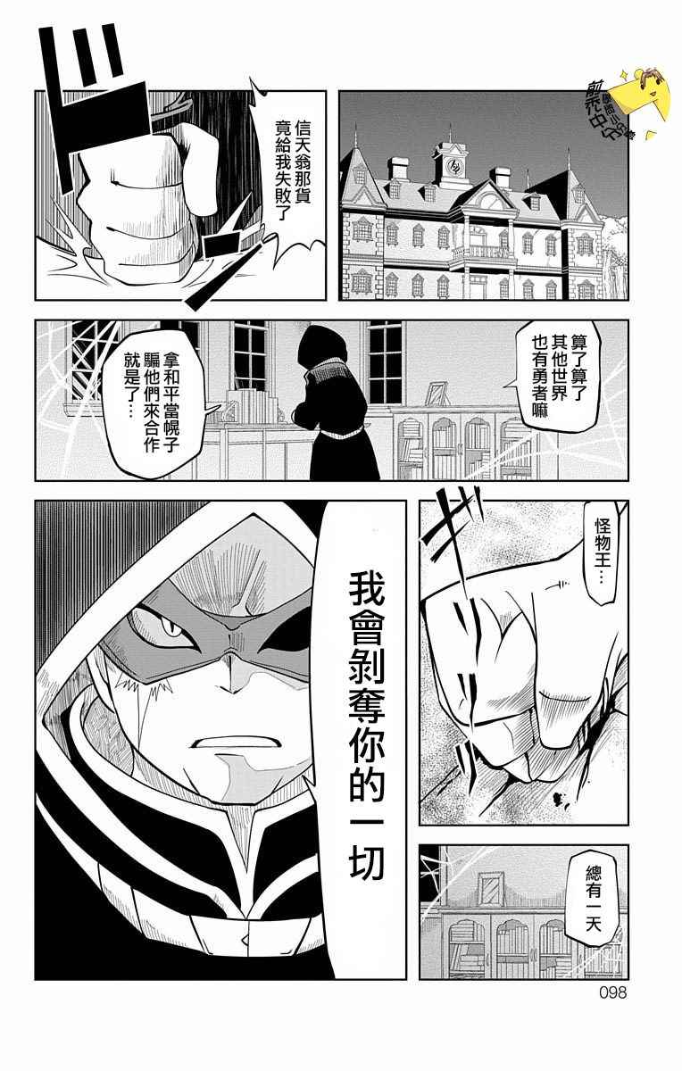 《学问！~狼人少女不气馁~》漫画 狼人少女不气馁 019话