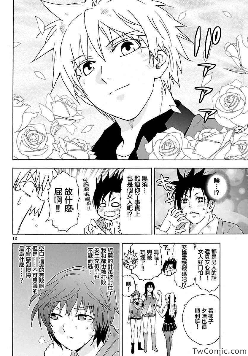 《DCD Diamond Cut Diamond》漫画 DCD 038集