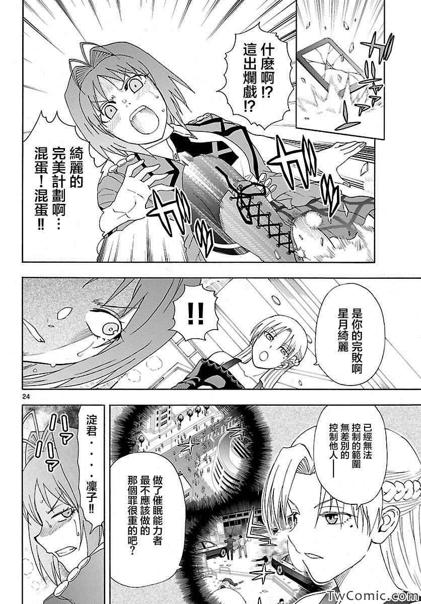 《DCD Diamond Cut Diamond》漫画 DCD 038集