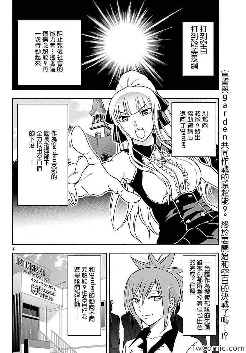 《DCD Diamond Cut Diamond》漫画 DCD 034集