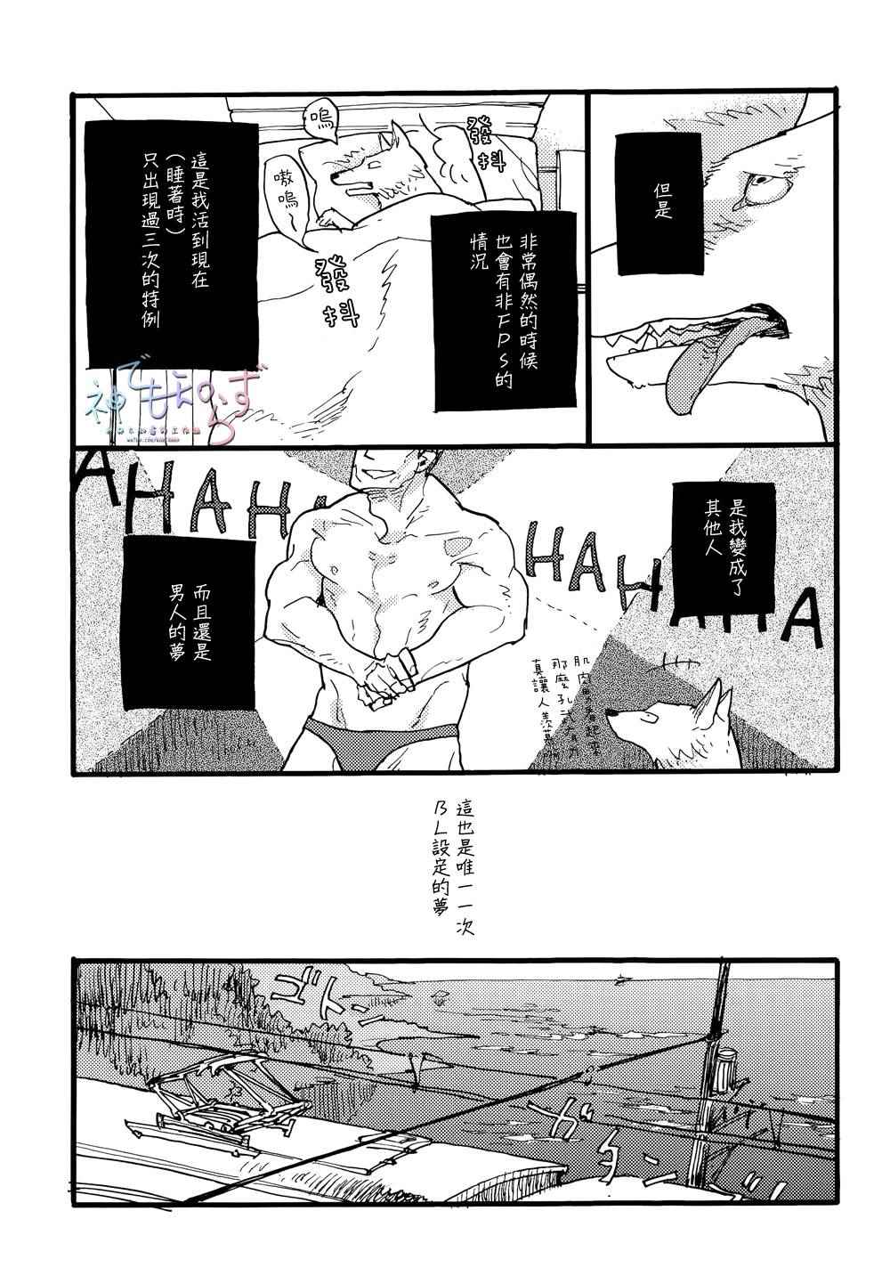 《诸色徒然》漫画 004话