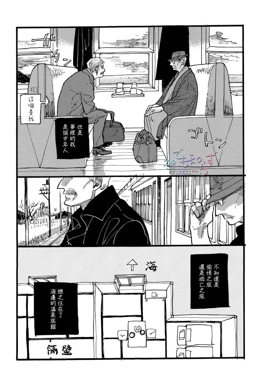 《诸色徒然》漫画 004话