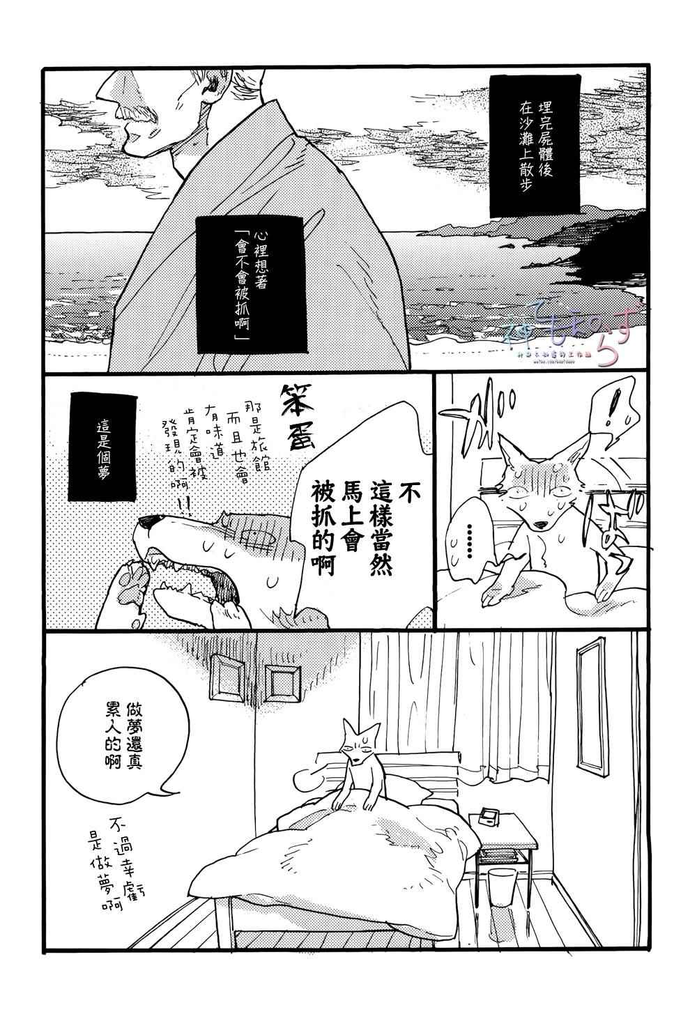 《诸色徒然》漫画 004话