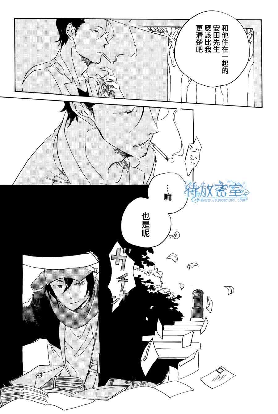 《花开的一瞬间》漫画 003集