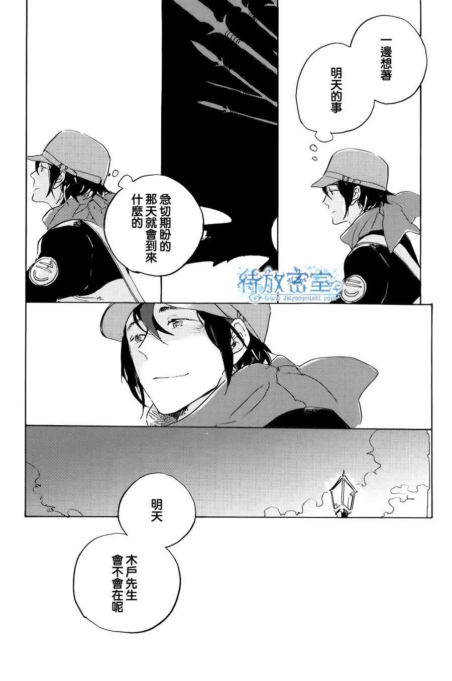 《花开的一瞬间》漫画 003集