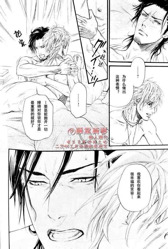 《媚之兇刃》漫画 007集