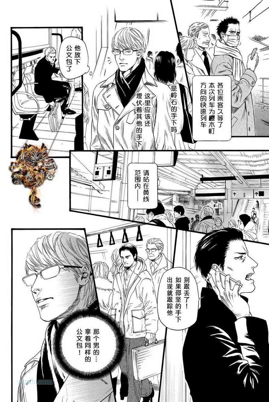 《媚之兇刃》漫画 009集