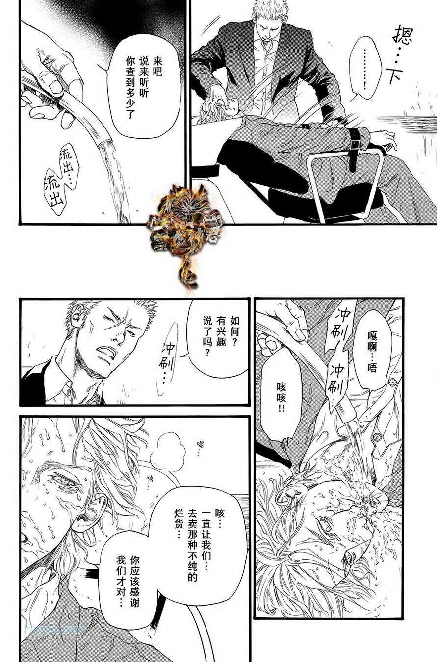 《媚之兇刃》漫画 009集