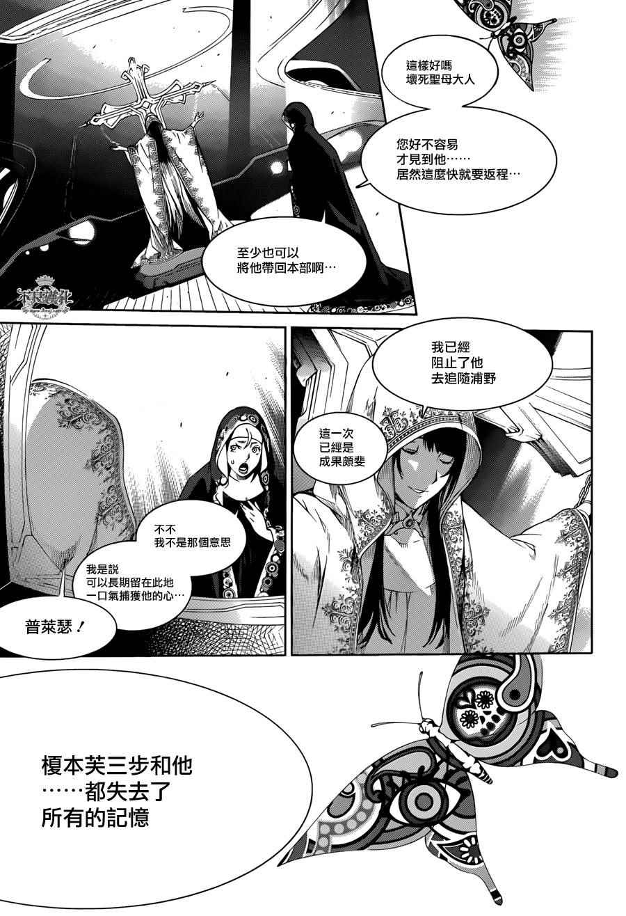 《Biorg Trinity》漫画 017话