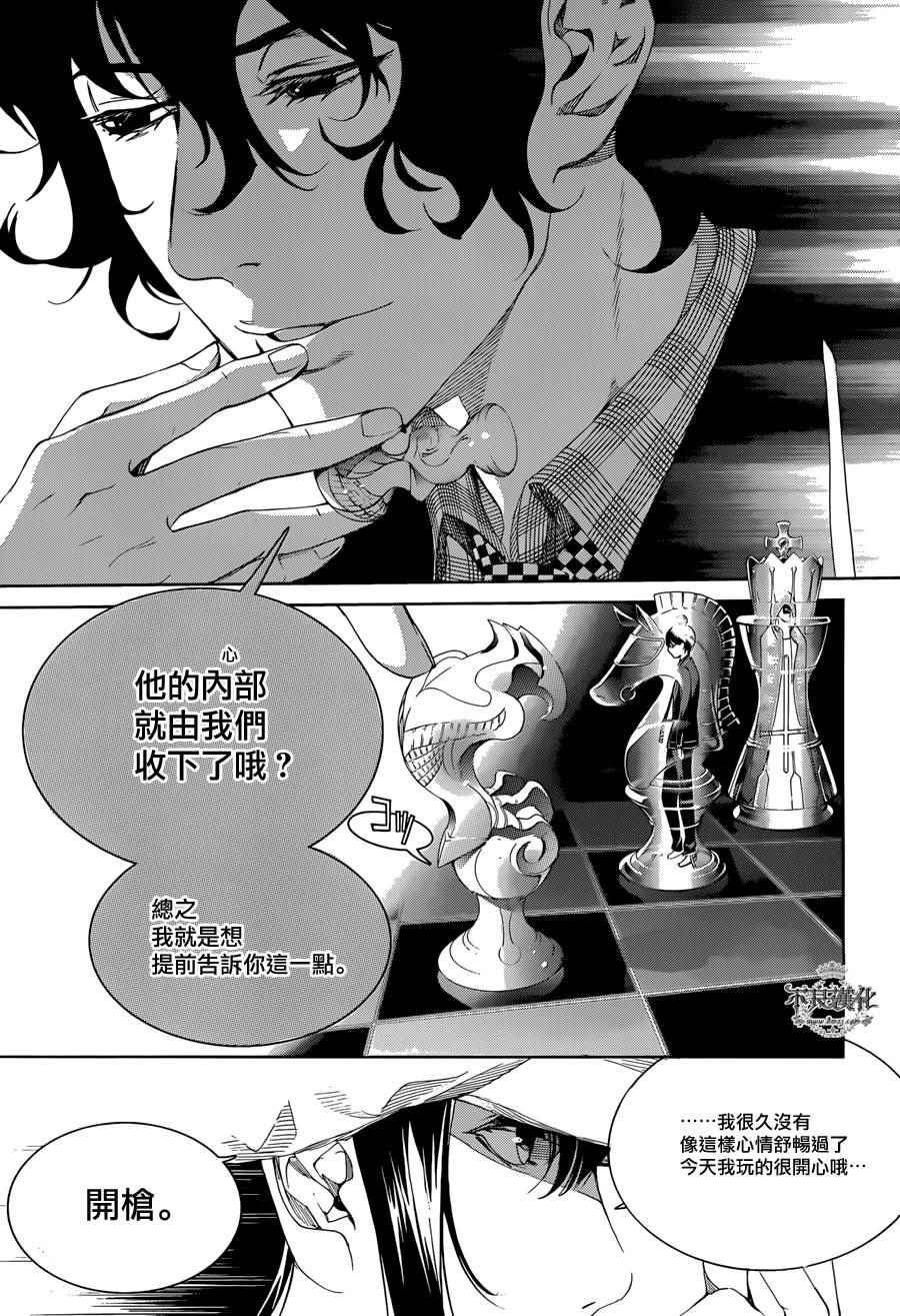 《Biorg Trinity》漫画 019话