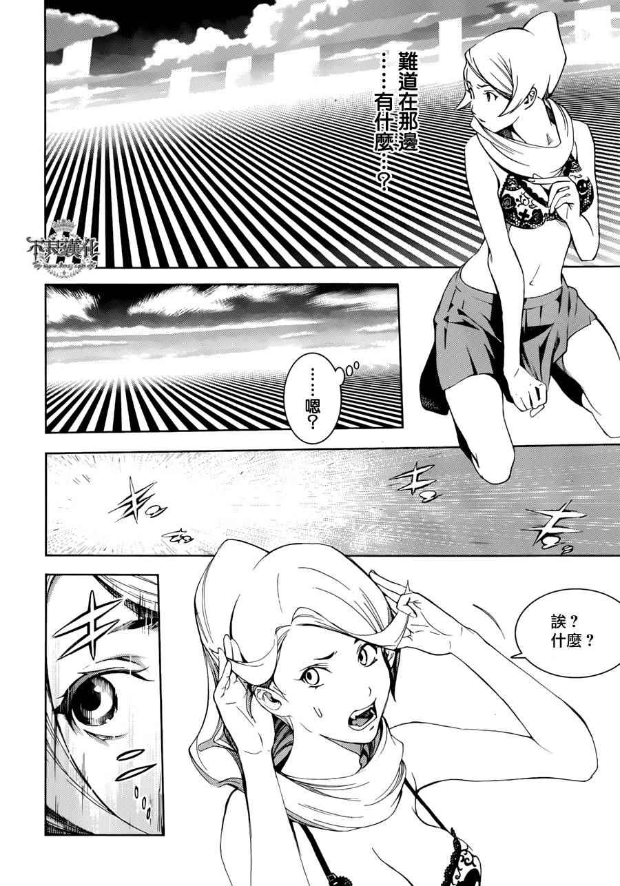 《Biorg Trinity》漫画 021话