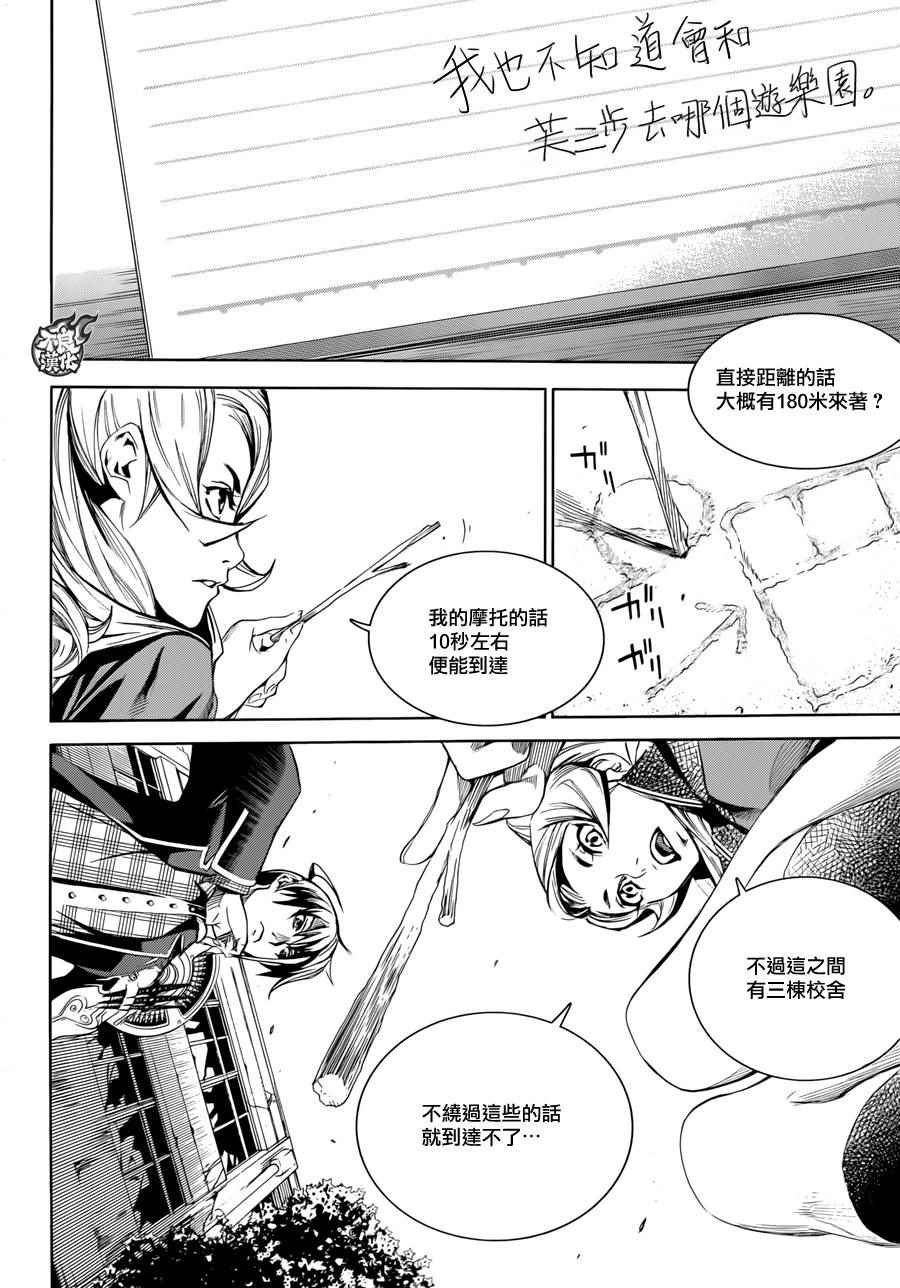 《Biorg Trinity》漫画 031话