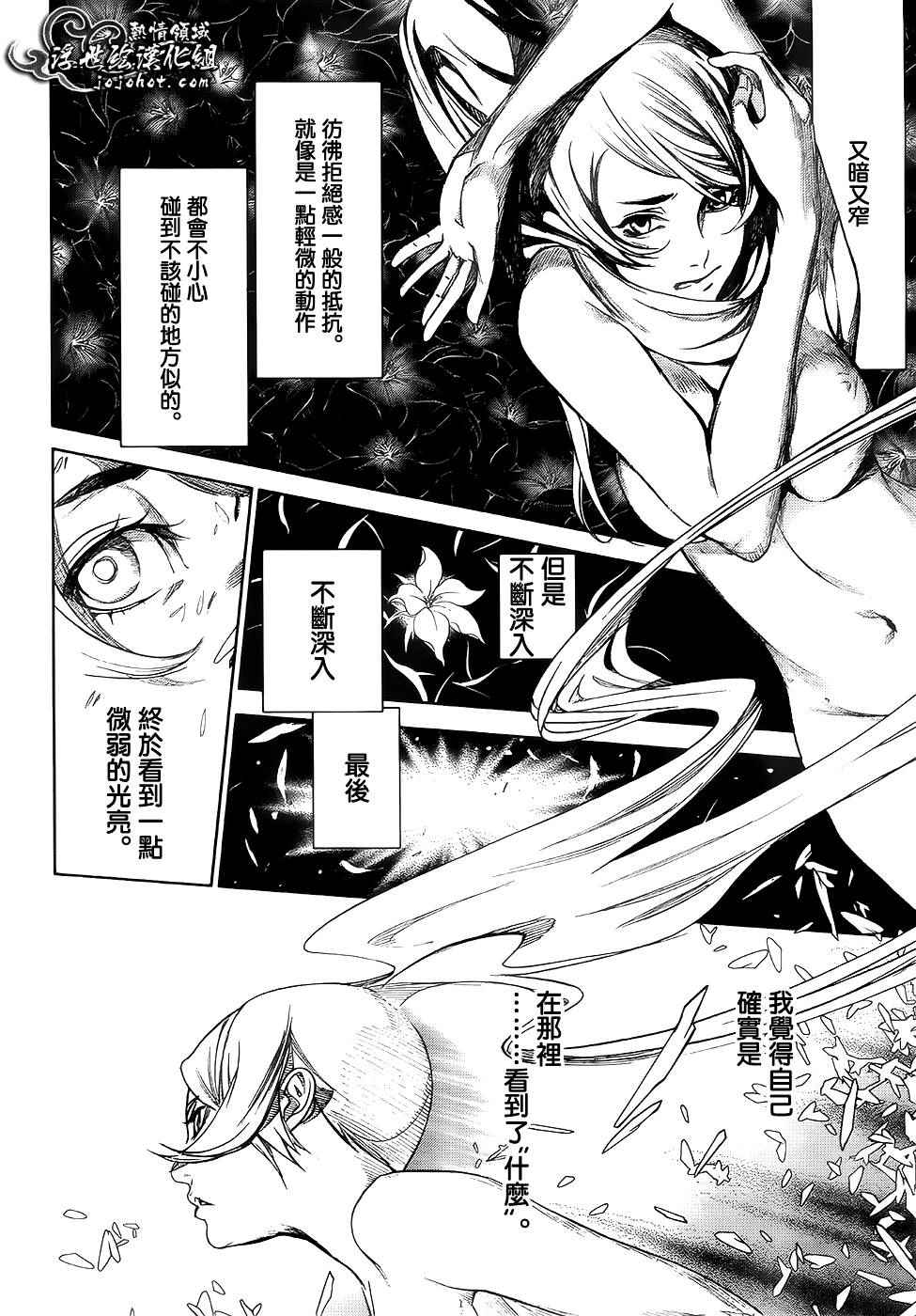 《Biorg Trinity》漫画 036话