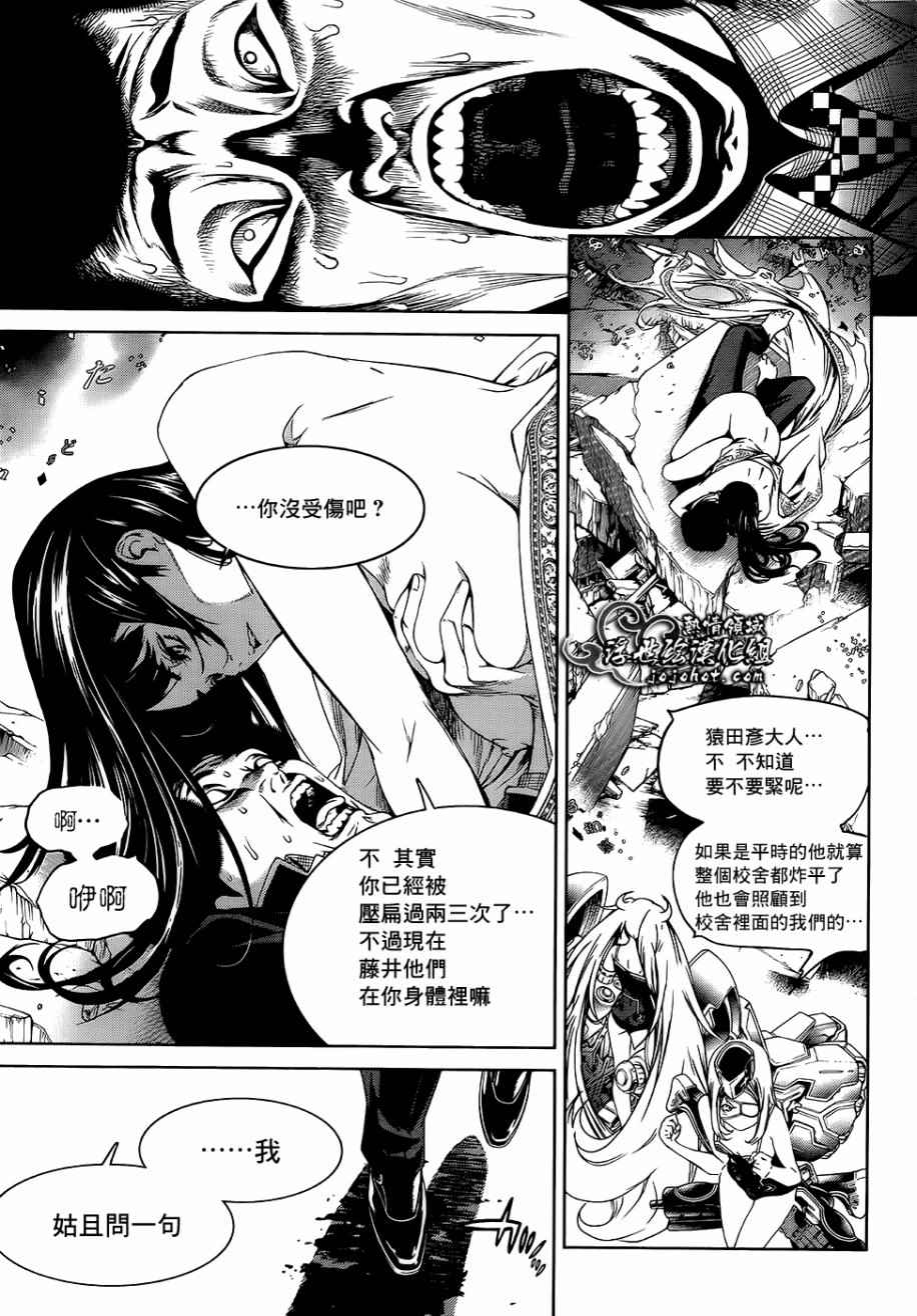 《Biorg Trinity》漫画 053话