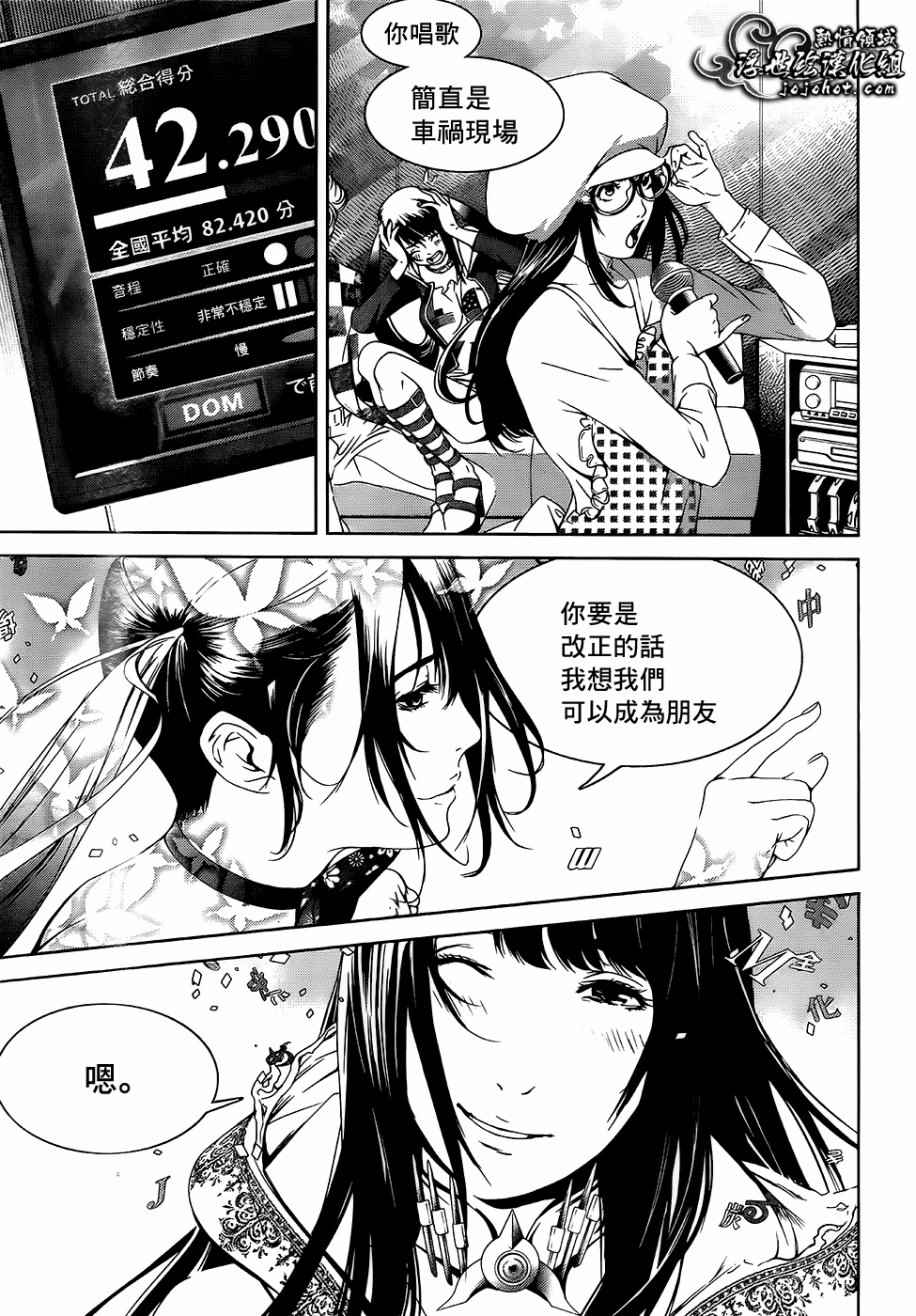 《Biorg Trinity》漫画 053话