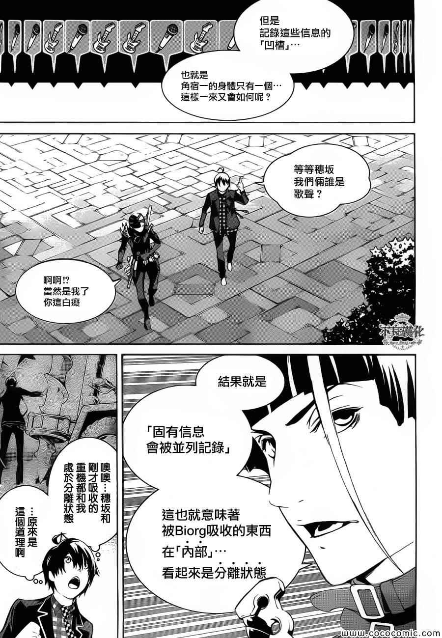 《Biorg Trinity》漫画 013集