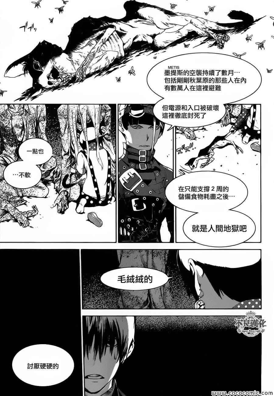 《Biorg Trinity》漫画 013集