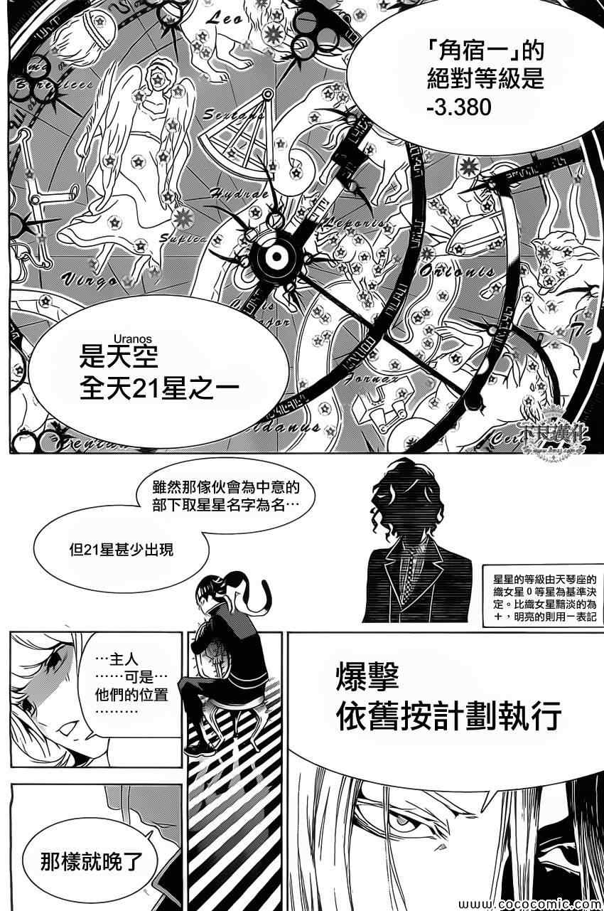 《Biorg Trinity》漫画 012集