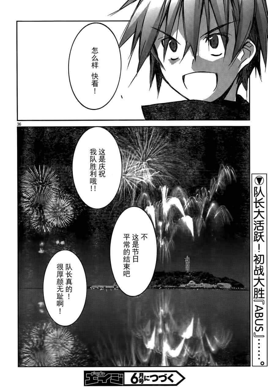 《瓦尔基里内燃机》漫画 005集