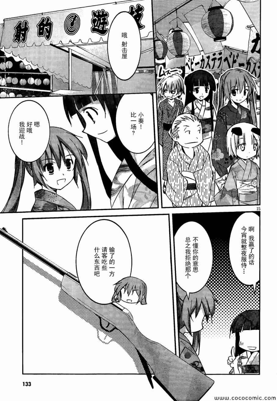 《瓦尔基里内燃机》漫画 004集