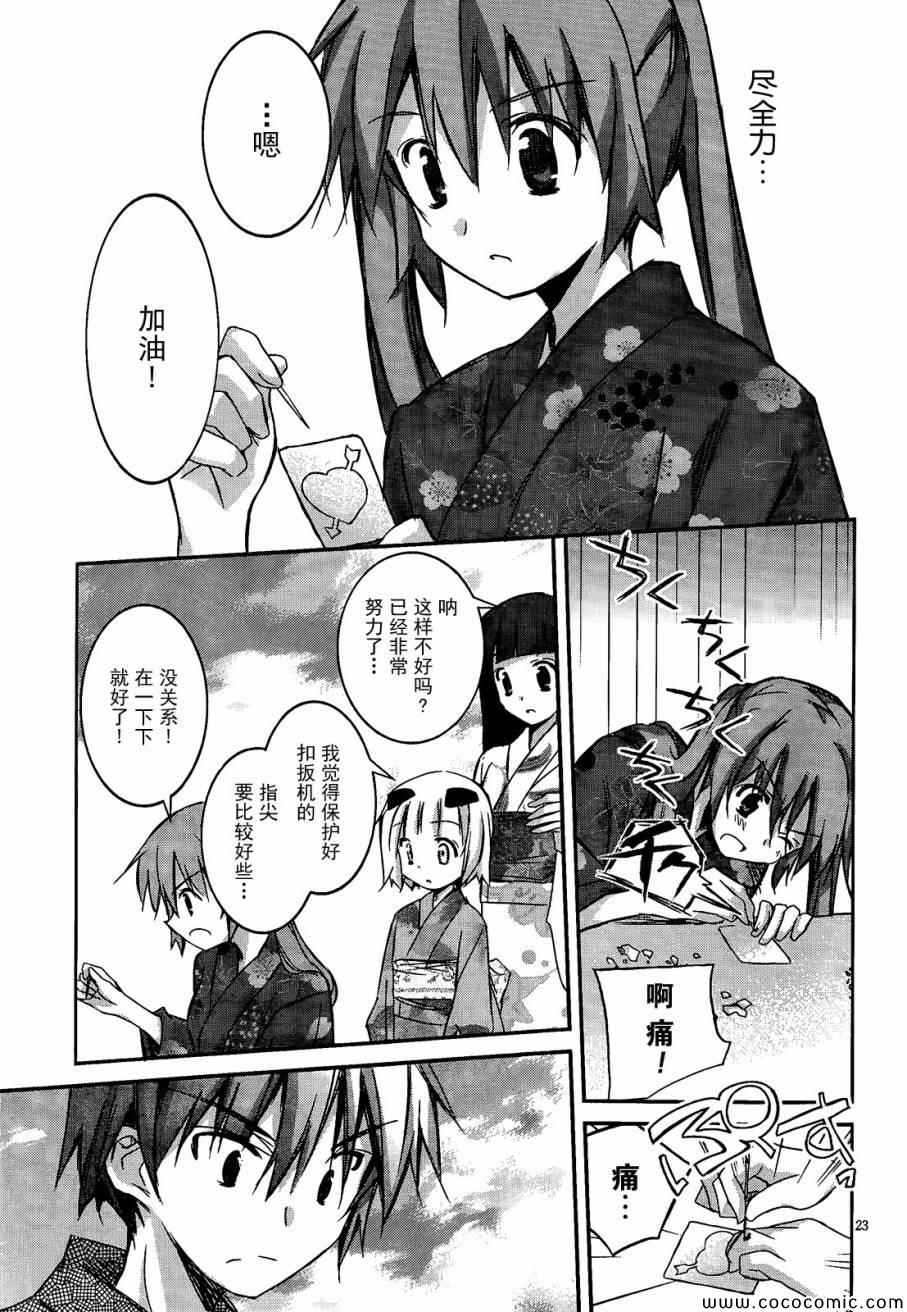 《瓦尔基里内燃机》漫画 004集